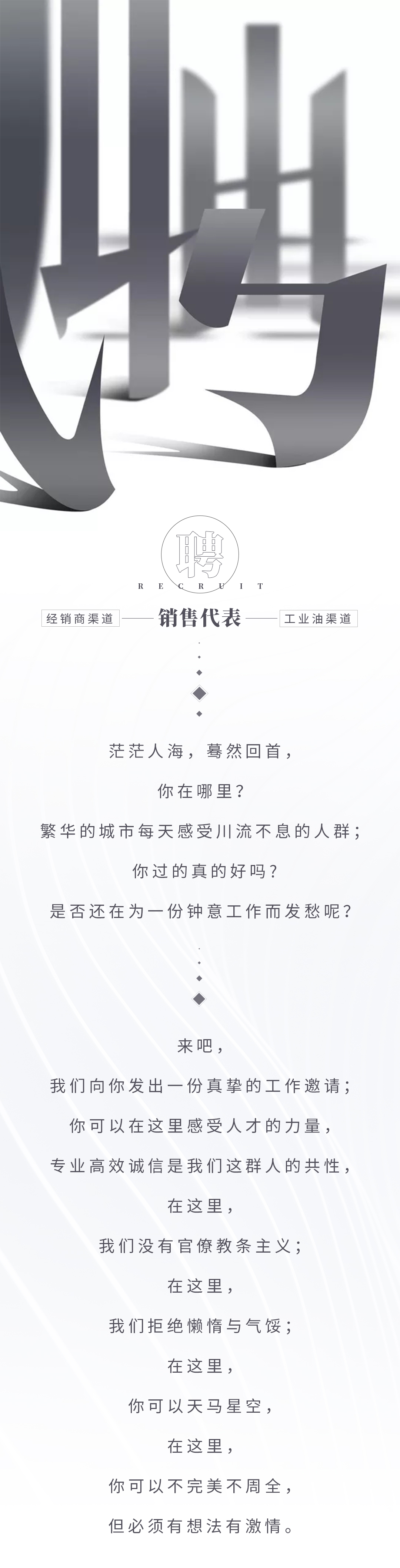 合晶動態｜招賢納士，正青春，一起拼！